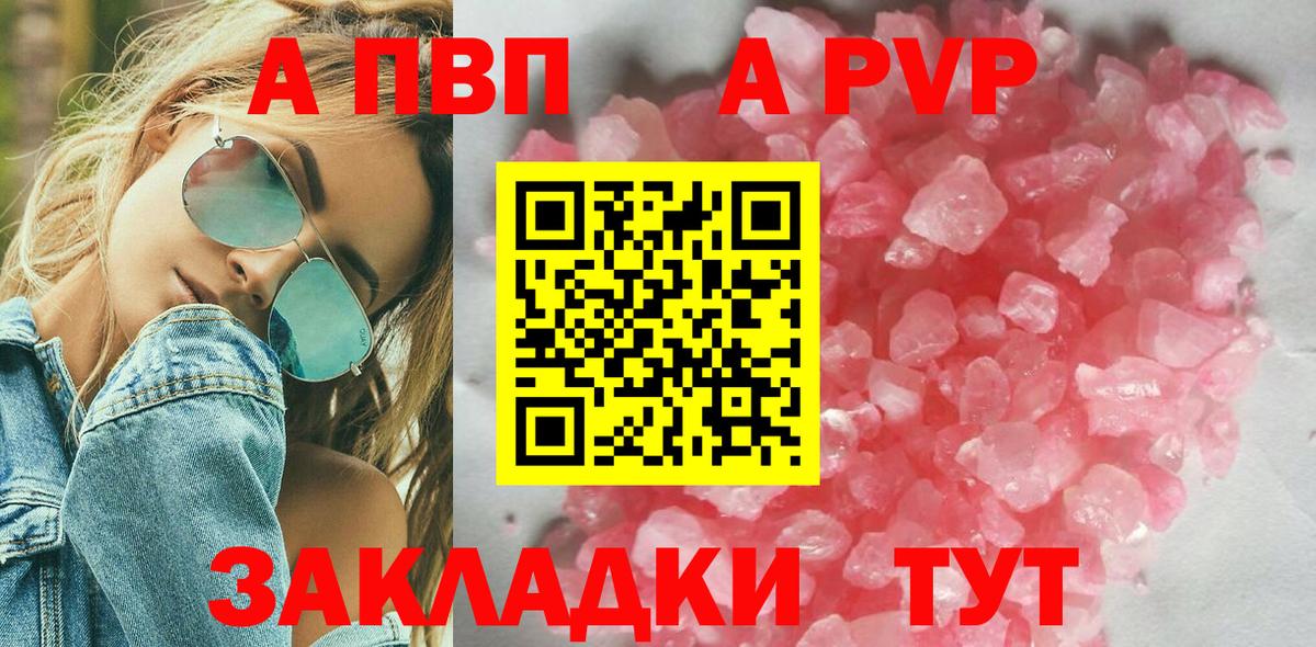 APVP СК КРИС  Alpha PVP кристаллы  Alpha PVP  А ПВП СК  Вход с VPN  Кызыл 