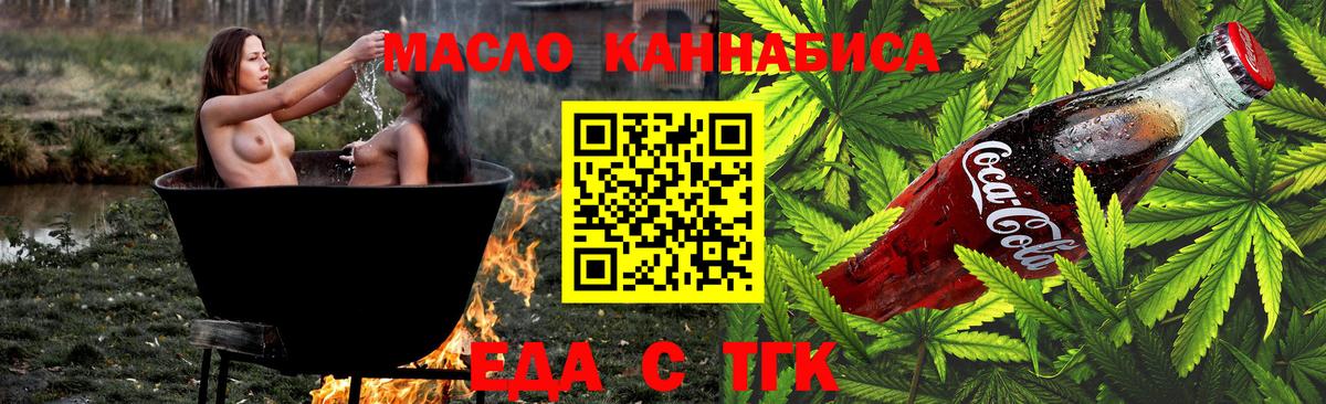 Cannafood конопля  Вход с VPN  Кызыл 