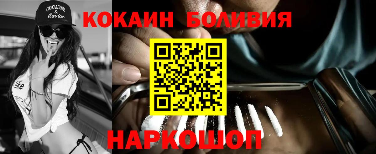 Кызыл  Кокаин FishScale  КОКАИН  Вход с VPN 