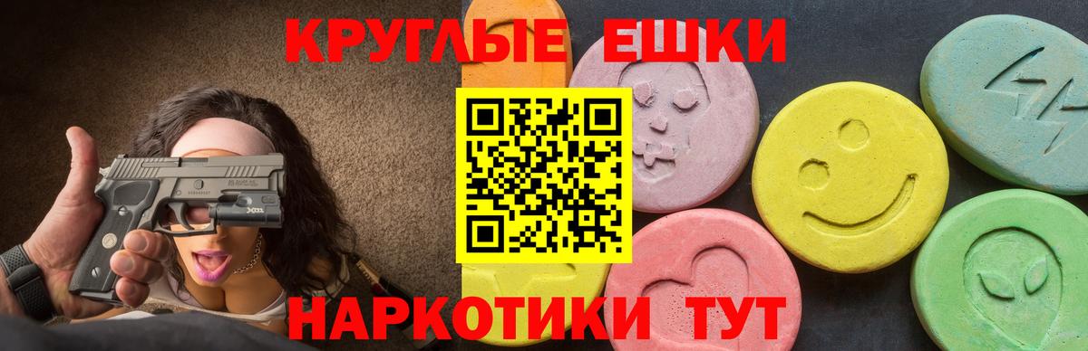 ЭКСТАЗИ диски  Вход с VPN  Кызыл  Ecstasy TESLA 