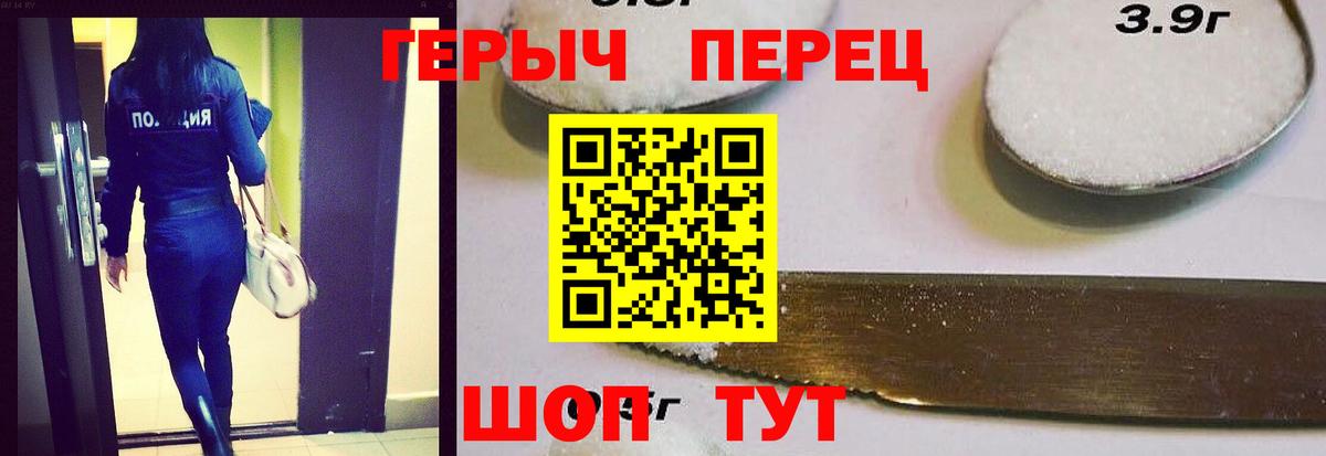 ГЕРОИН VHQ  Вход с VPN  Кызыл 