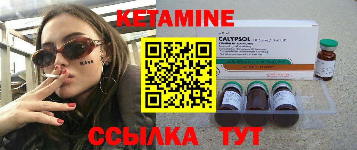 Кетамин VHQ  КЕТАМИН VHQ  Вход с VPN  мега ТОР  Кызыл 