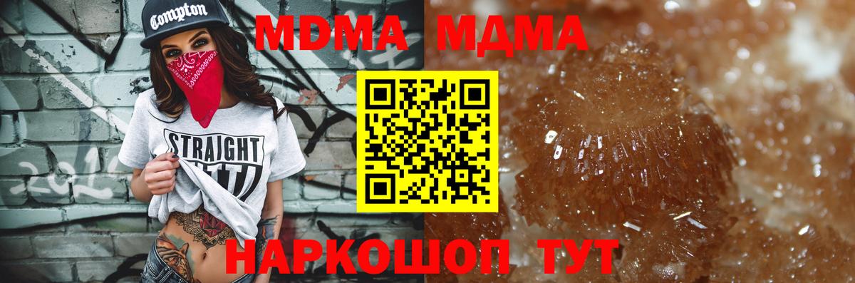 Кызыл  MDMA кристаллы  MDMA  Вход с VPN  MDMA кристаллы 