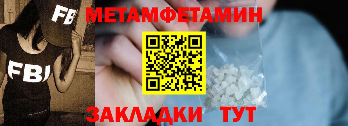 МЕТАМФЕТАМИН кристалл Кызыл