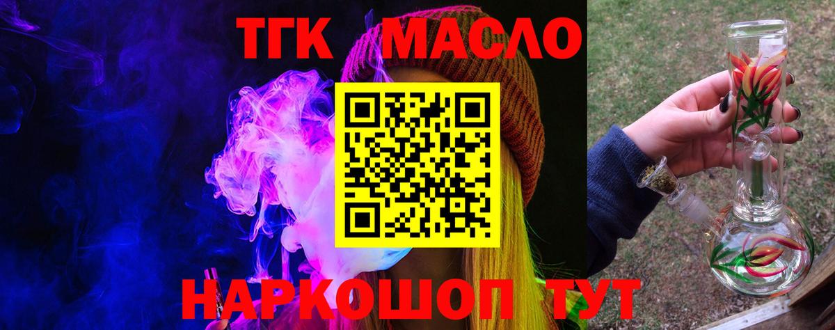 ТГК жижа Кызыл